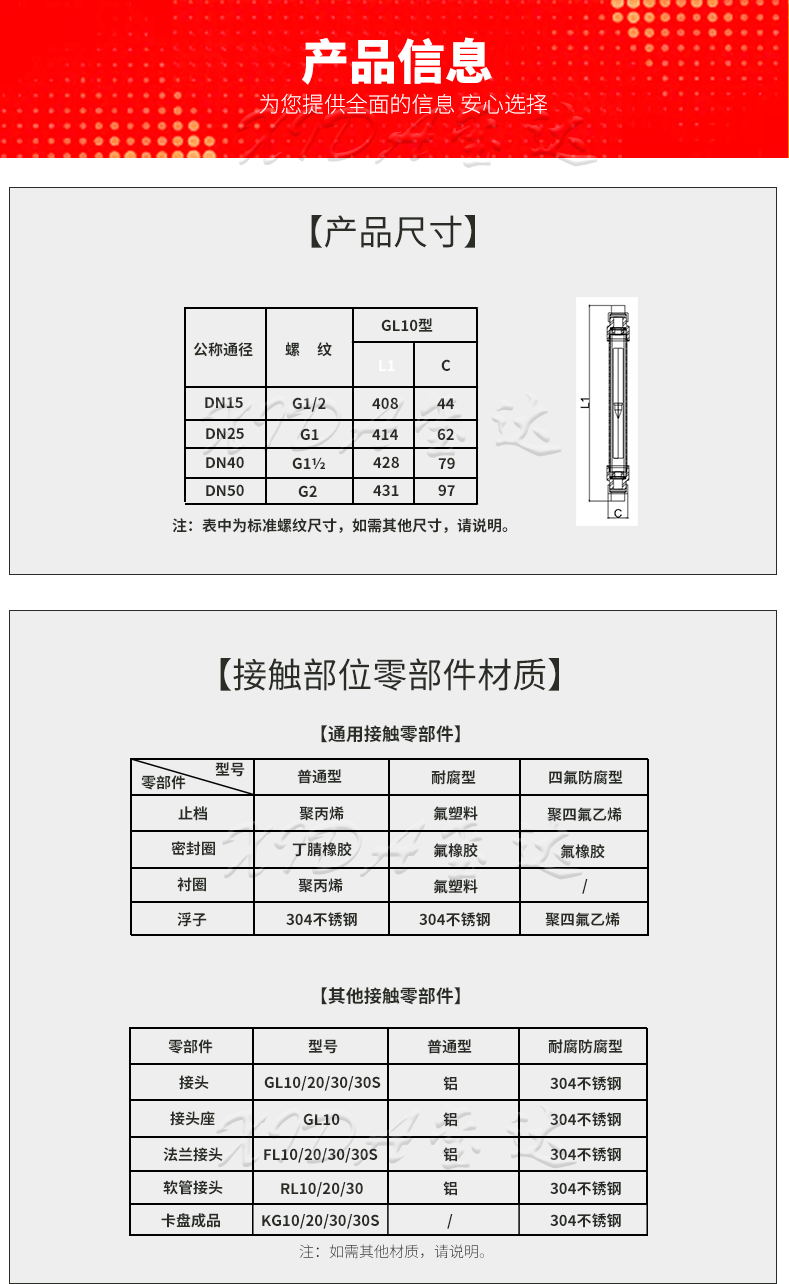 16523260123925.gif GL10-50,詳情頁(yè)---副本_09.gif
